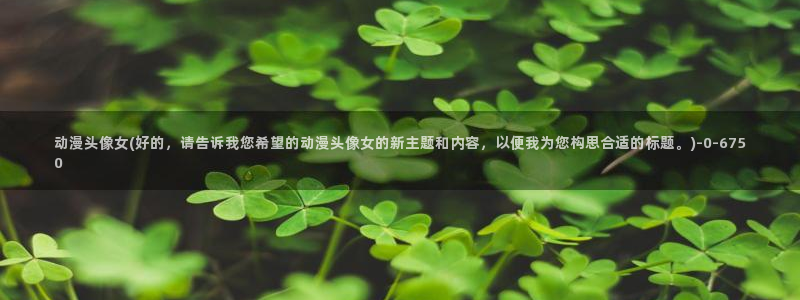 云动漫