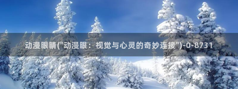 穿越动漫