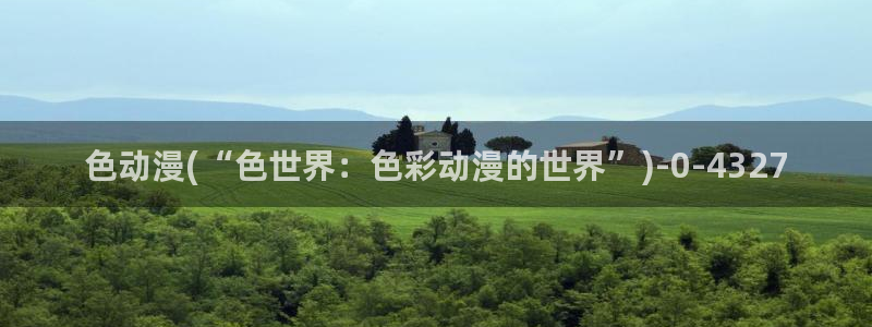 动漫影院