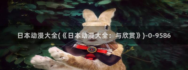 全职高手动漫