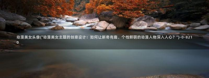 樱花动漫app