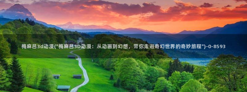 人渣反派自救系统动漫