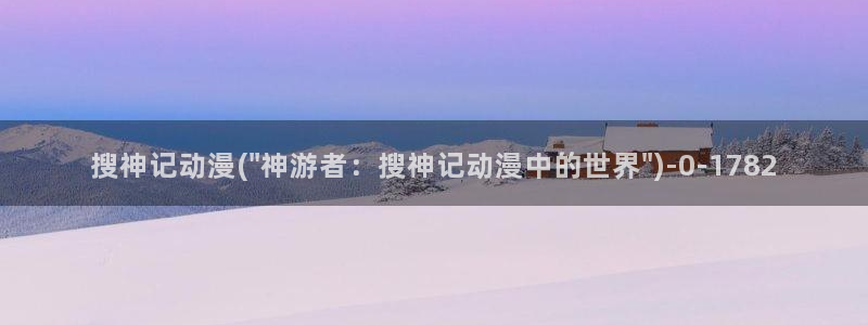 卡通动漫图片