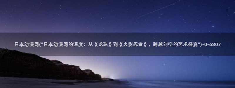 仙逆动漫全集观看