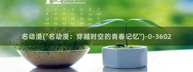在线观看动漫