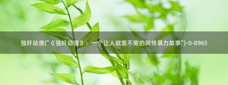 企业战士动漫