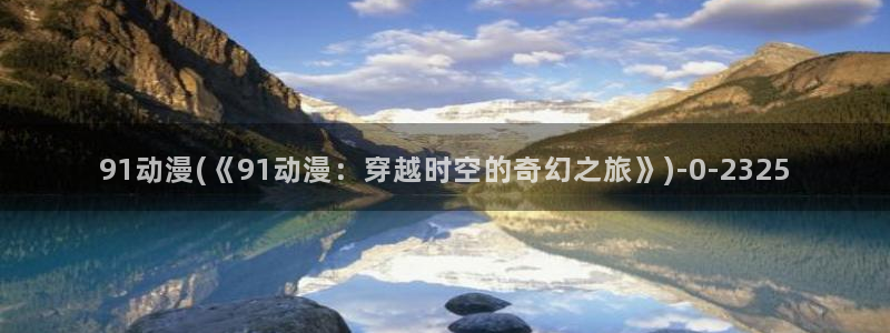 天马动漫