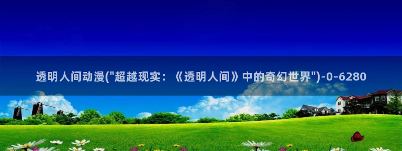 动漫眼睛