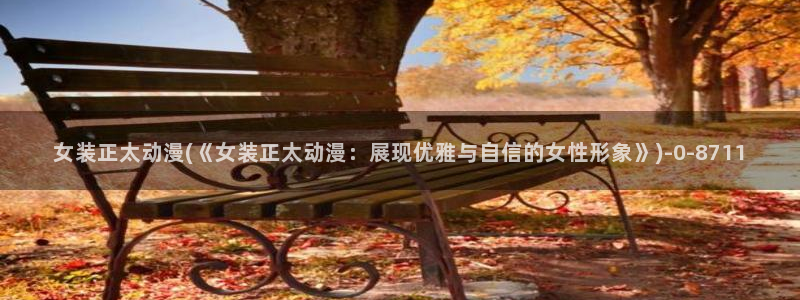 动漫热