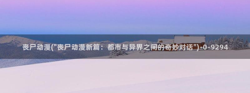 日本色情动漫