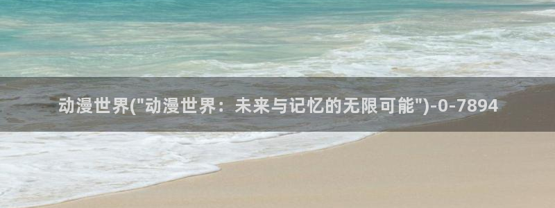 色动漫