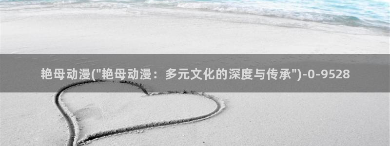 魔道祖师动漫