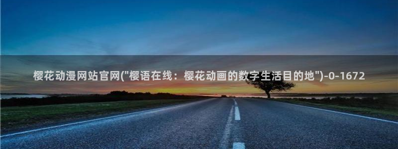 高h动漫