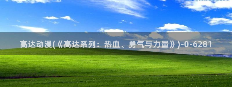 少年男仆库洛动漫