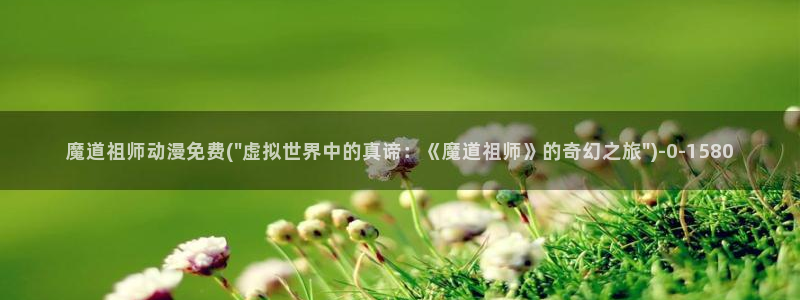 情色动漫